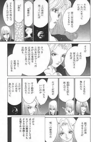 Yapoo the human cattle vol.02