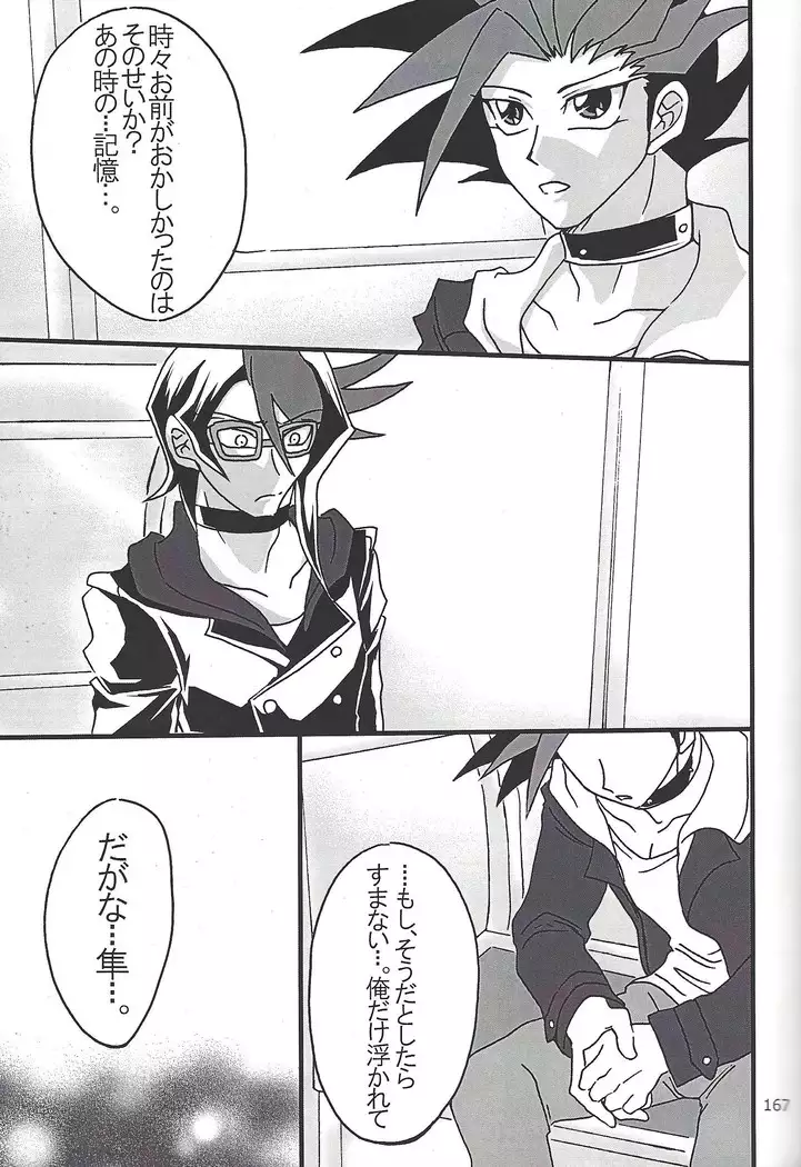 Danshi hanran gunbyō no nichijō REMIX