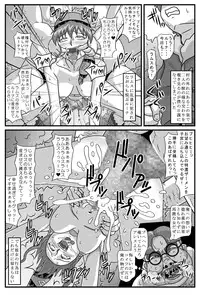 [Amatsukami] Burg no Benki Hime 2 | Burg Sex Object Princess 2 (Lunar: Silver Star Story)