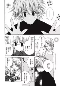 [Ichie Ryouko] Love Connection