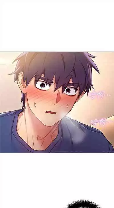 （週2）繼母的朋友們 1-31 中文翻譯（更新中）