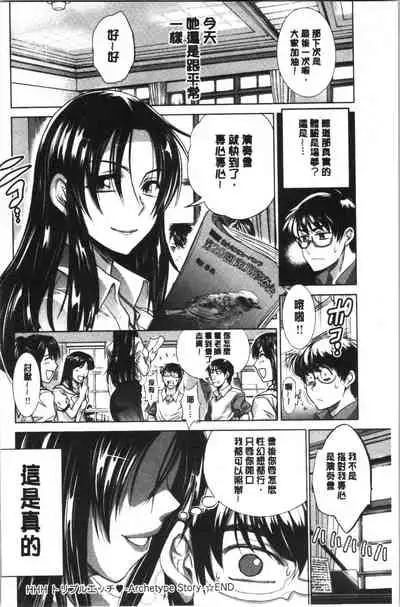 [DISTANCE] Hinata Hinata plus | 淫蕩妹♡日向妹 plus [Chinese]