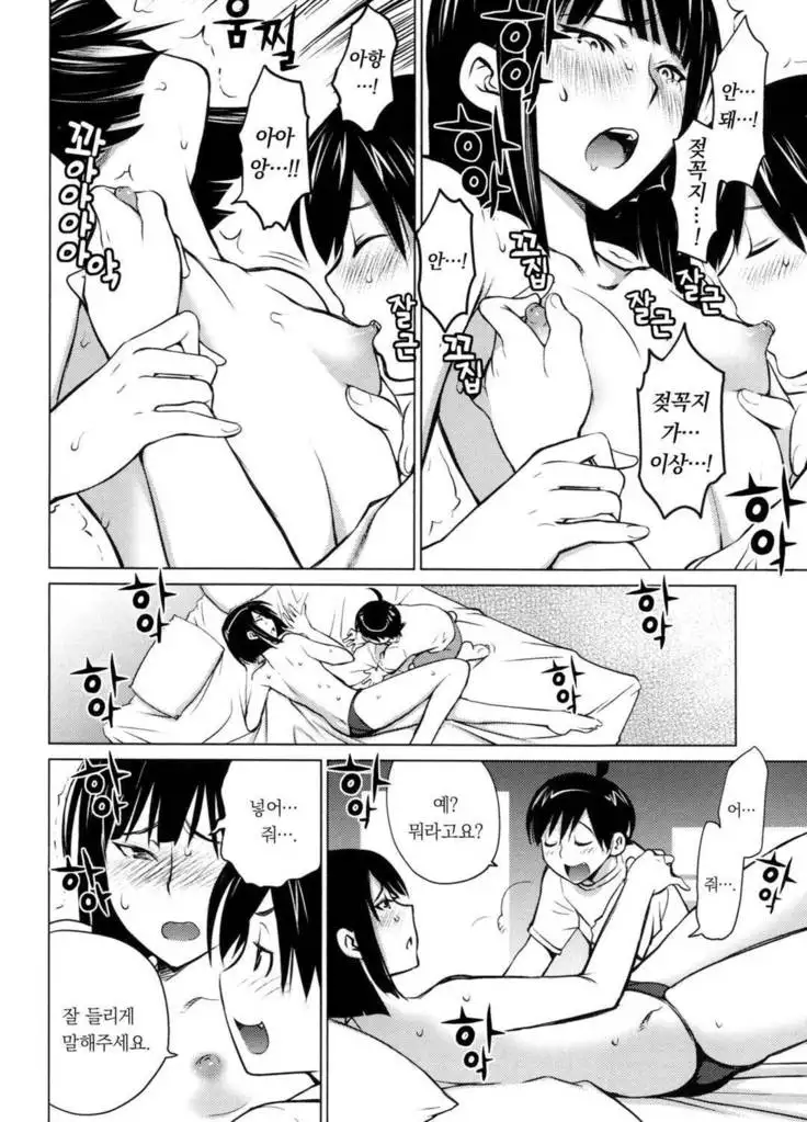 Ookii Onnanoko wa Daisuki Desuka Vol.1