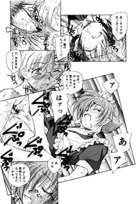 [Unno Hotaru] Ma wa Koakuma no Ma + 2