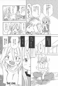 [Kagami Fumio] Onnanoko Futatabi