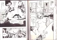 [Kamakiri] Goukan Shinya Eigyou