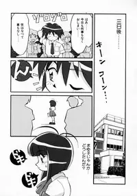 [Yaeda Nagumo] Daten Shoukan