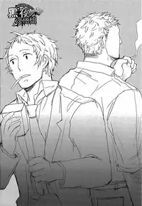 (C83) [Nekki (Nekki)] HE IS MINE (Persona 4) [Chinese] [黑夜汉化组]