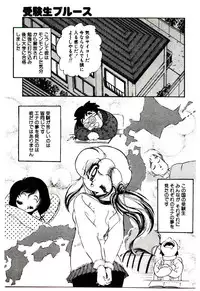 [Sou! Dengaku] Milky Angel Ena