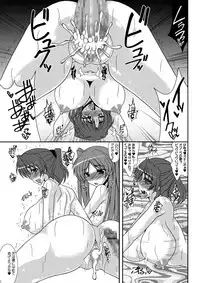 [Kirei na Oneesan (Izumi Yayoi)] Umi Tama - Tama Netorare Bangaihen (ToHeart2) [Digital]