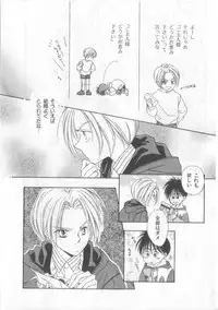 [Anthology][Shota] Happy Toy Vol.2