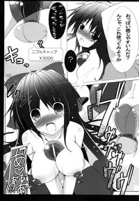 (C80) [Koikuchi Kinako (kiki)] Utsuho Break (Touhou Project)