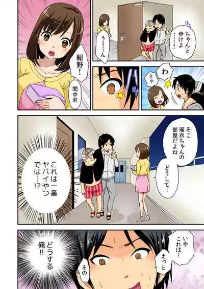 Magical Chinko de Hamehame Harem!