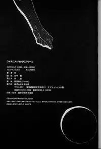 [Suna] Feminism Sex Machine