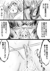 [Dende] Fushigi Sekai -Mystery World- Nonona 29 ~Daiin Maou no Jittai Henka, Nonona no Zenme Anajoku Kaigoku~