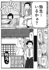 Inkou Kyoushi no Saimin SeiKatsu Shidouroku Tachibana Yayoi Hen