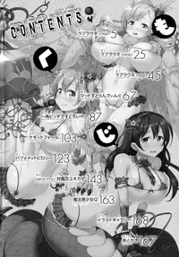 [Shiraha Mato] Loveraune ~ Idol Monster Girls