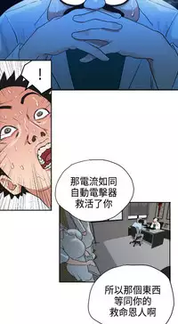 Desire King (慾求王) Ch.1-16 (chinese)