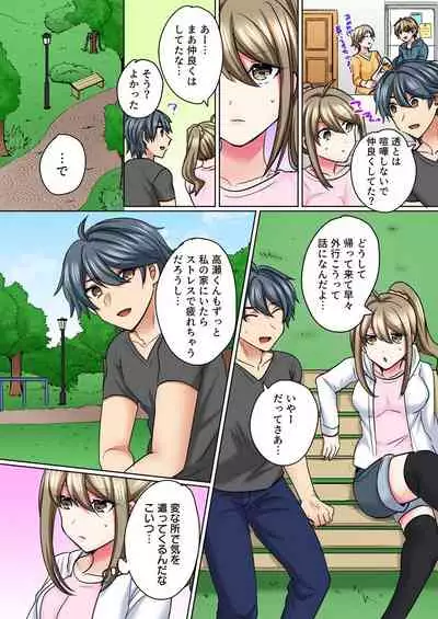 Nyotaika Yankee Danshi! Ijirare Hamerare, Torottoro 5