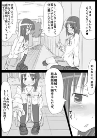 [KICHUREA] Heat Compulsion ~ Watashi no Zenkou Seito Seidoreika Keikaku ~