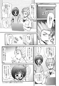 [Yamazaki Umetarou] Sore Nante Eroge?