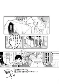 Renjou Koufuku Love Game