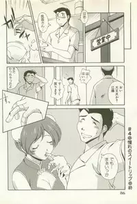 [Matsuzawa Kei] Ranman Fechi Romance - Glorious Fetish Romance