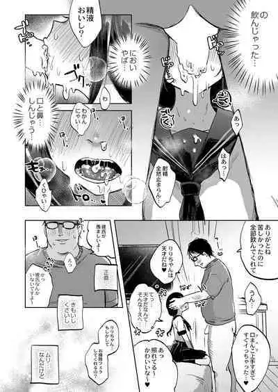 COMIC Reboot Vol. 38