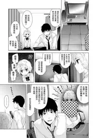 [Shiina] Noraneko Shoujo to no Kurashikata Ch. 4-16 [Chinese] [虎斑木菟漢化] [Digital]