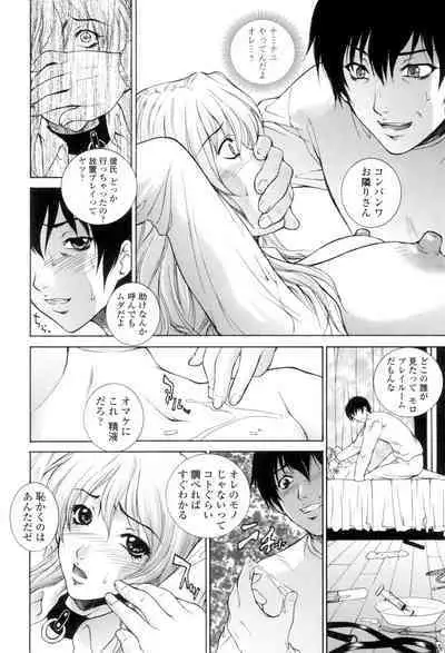 Tsumakan. - Soft Rape to WIFE