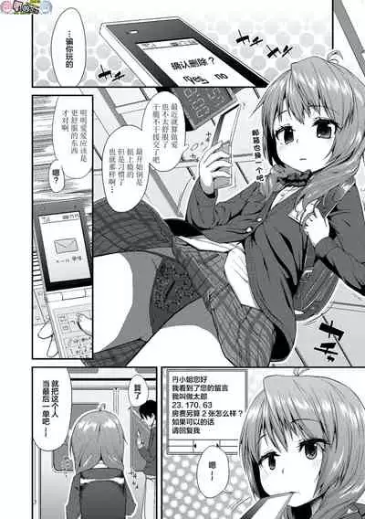 Kirakira Otona Lesson