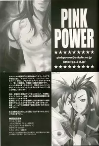 [PINK POWER (Mikuni Saho, Tatsune Yumino)] Cranberry Red (Tales of Symphonia)