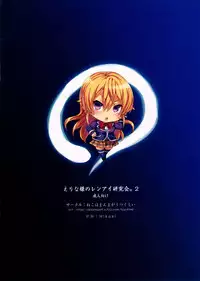 (C91) [Neko wa Manma ga Utsukushii (Hisasi)] Erina-sama no Renai Kenkyuukai. 2 (Shokugeki no Soma) [Chinese] [无毒汉化组]