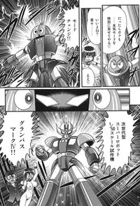 [Kamitou Masaki] Sailor Fuku ni Chiren Robo Yokubou Kairo