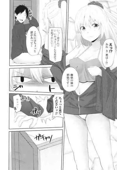 Onii-chan no H na Otoshikata