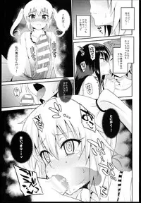 (C85) [Morimiyakan (Morimiya Masayuki)] Docchi to suruno? (To LOVE-Ru)