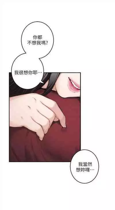 [週五] [龜足] S-Mate 1-89 官方中文（連載中）