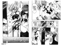 [Anthology] RAN-MAN Vol. 1 Josei Sakka Anthology [Chinese] [Incomplete]