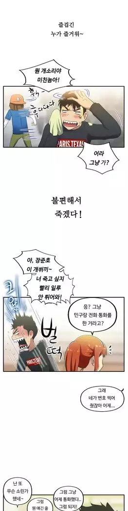 One Room Hero Ch.1-39