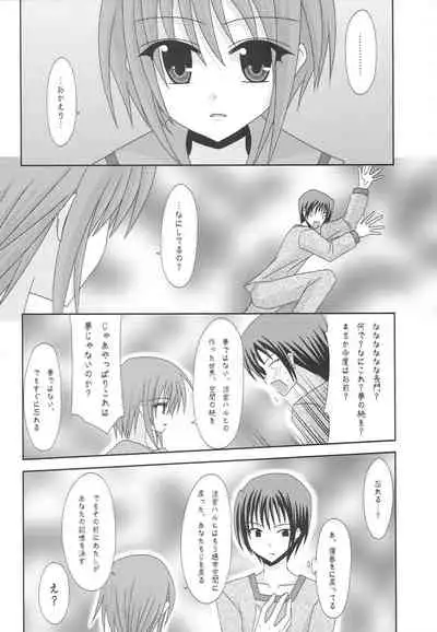 [valssu (Charu)] Suzumiya Haruhi no Karada no Uzuki (Suzumiya Haruhi no Yuuutsu)