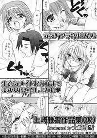 COMIC Megastore 2005-01