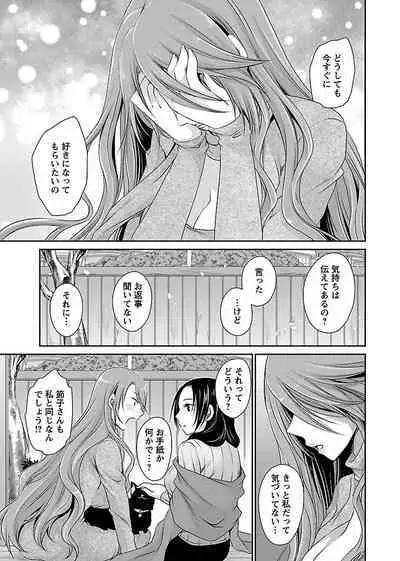 Shinjau Kurai no Kairaku o 1