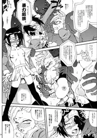 (COMIC1☆3) [Kitsune (Tachikawa Miiko)] Minamoto Hermione to 3nin no Oni (Zettai Karen Children)