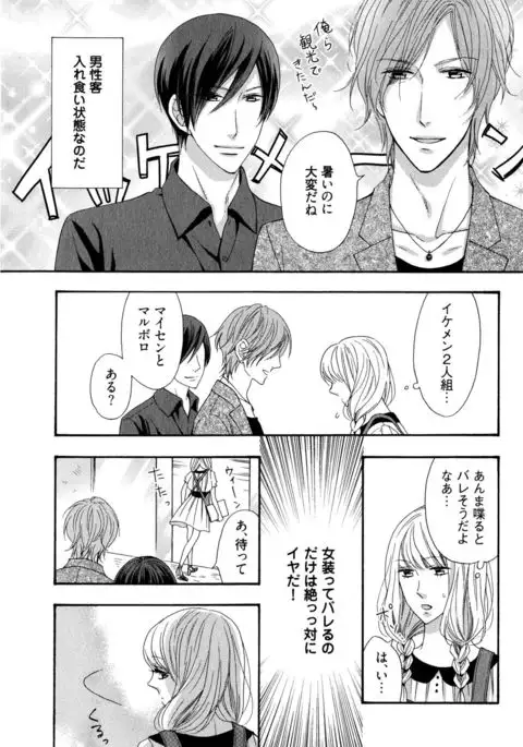 Ijiwaru Shinai de, Yasashiku Gyutto.