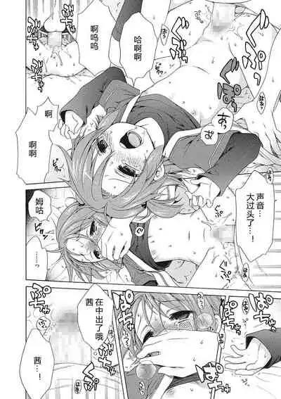 Motto Nurunuru Choudai