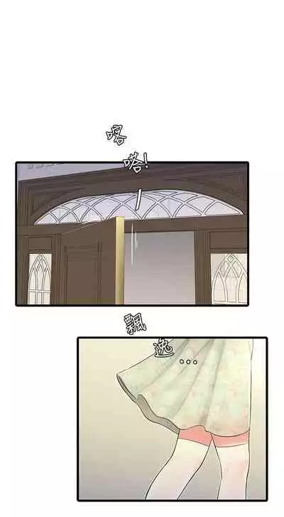 [愛摸] 親家四姊妹 1-100 官方中文（連載中）