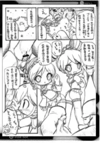 (C74) [Enmaya] E-REFILL (Fushigi Boshi no Futago Hime, Moetan)