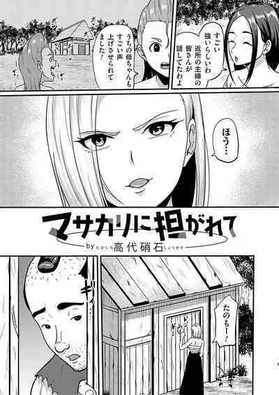 COMIC Magnum Vol.181