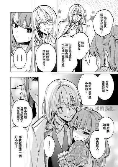 MY SWEET BUNNY CAGE｜MY SWEET BUNNY CAGE~上