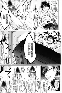 [Qdou Kei] Kaasan no Ijou na Aijou - Mother's Strange Love | 母親們的異常的愛情 [Chinese]